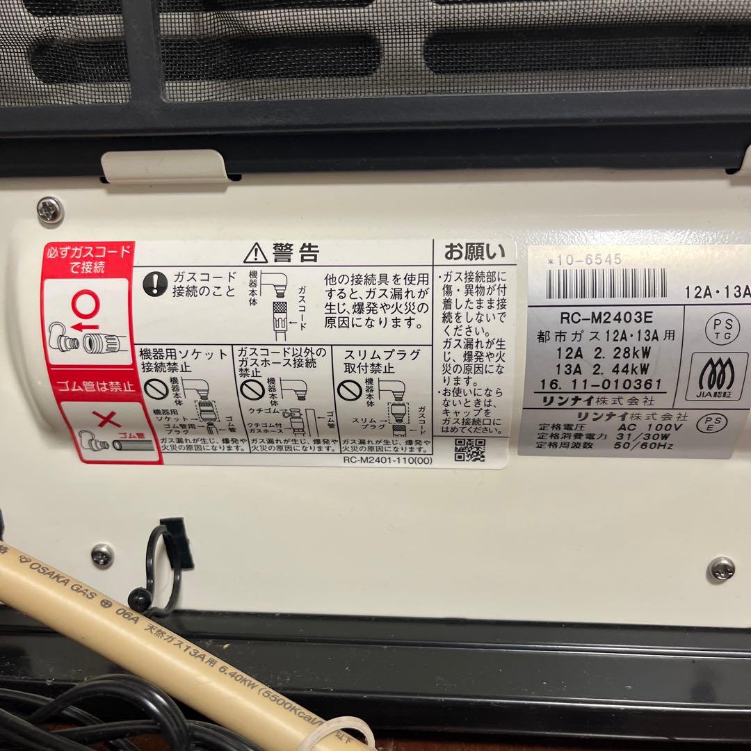 美品 Rinnai ガスファンヒーター 都市ガス用 RC-M2403E