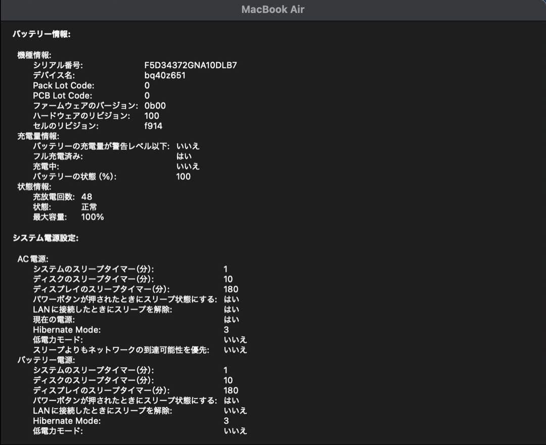 MacBook Air M2 13インチ 8GB 256GB ミッドナイト