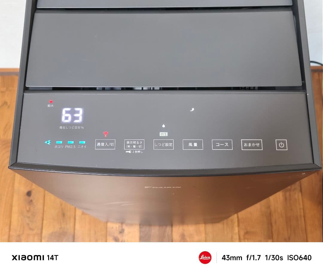 【美品】 DAIKIN ダイキン MCK70Y-T ストリーマ 加湿空気清浄機