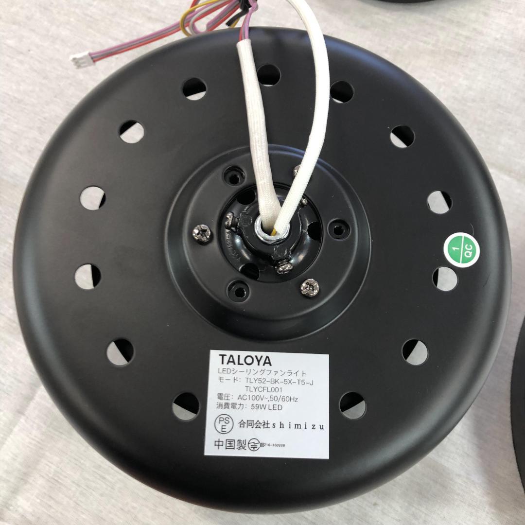 TALOYA シーリングファンライト LED天井ファンライト