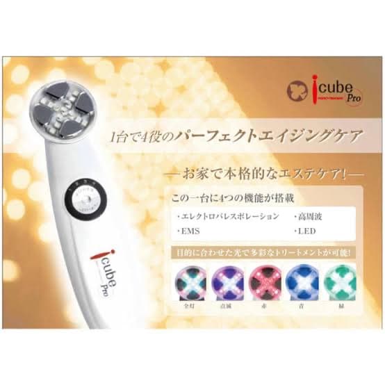 i cube 美顔器