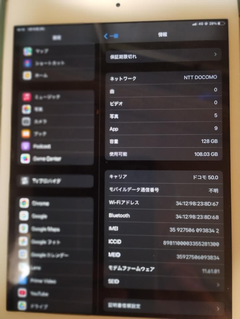 IPAD mini4 128GB WiFi Cellularモデル