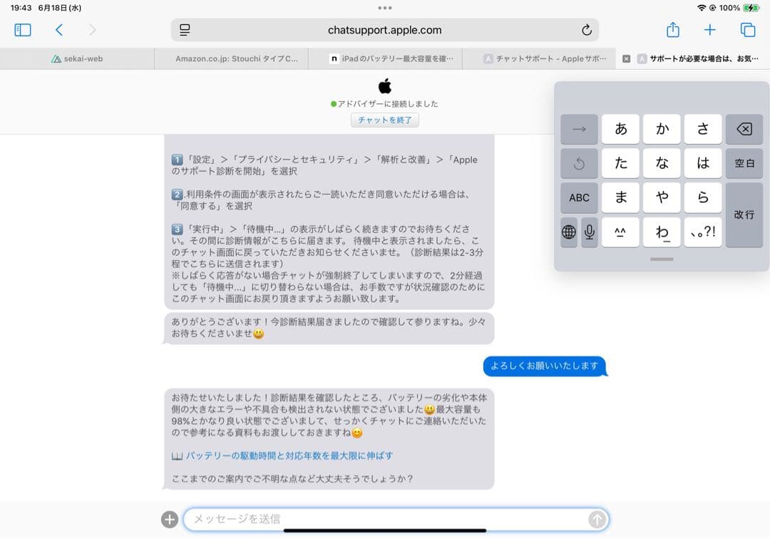 iPad Pro11インチ 256GB 第4世代