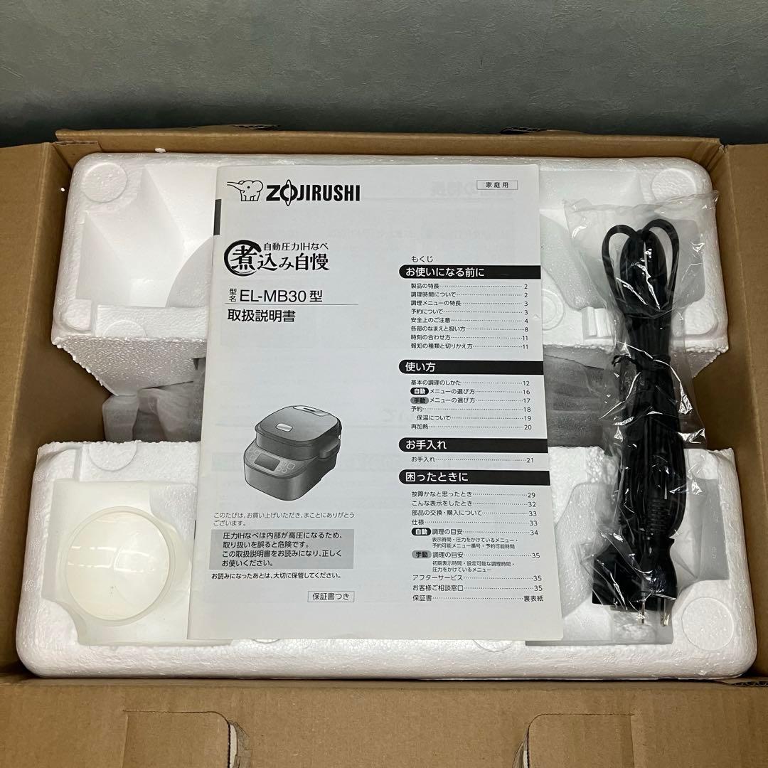 象印　自動圧力IHなべ　煮込み自慢　EL-MB30 未使用品