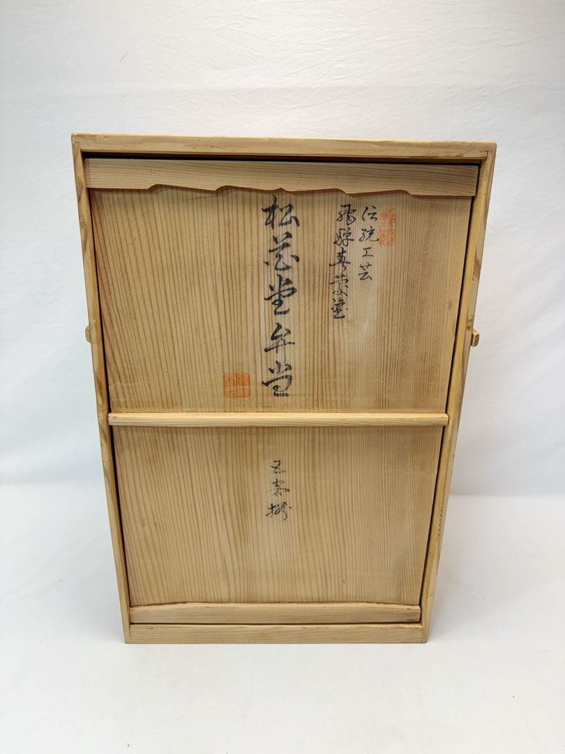 ほぼ未使用 茶道具 飛騨春慶塗 松花堂弁当 五客揃 汁碗5客付 会席道具 共箱