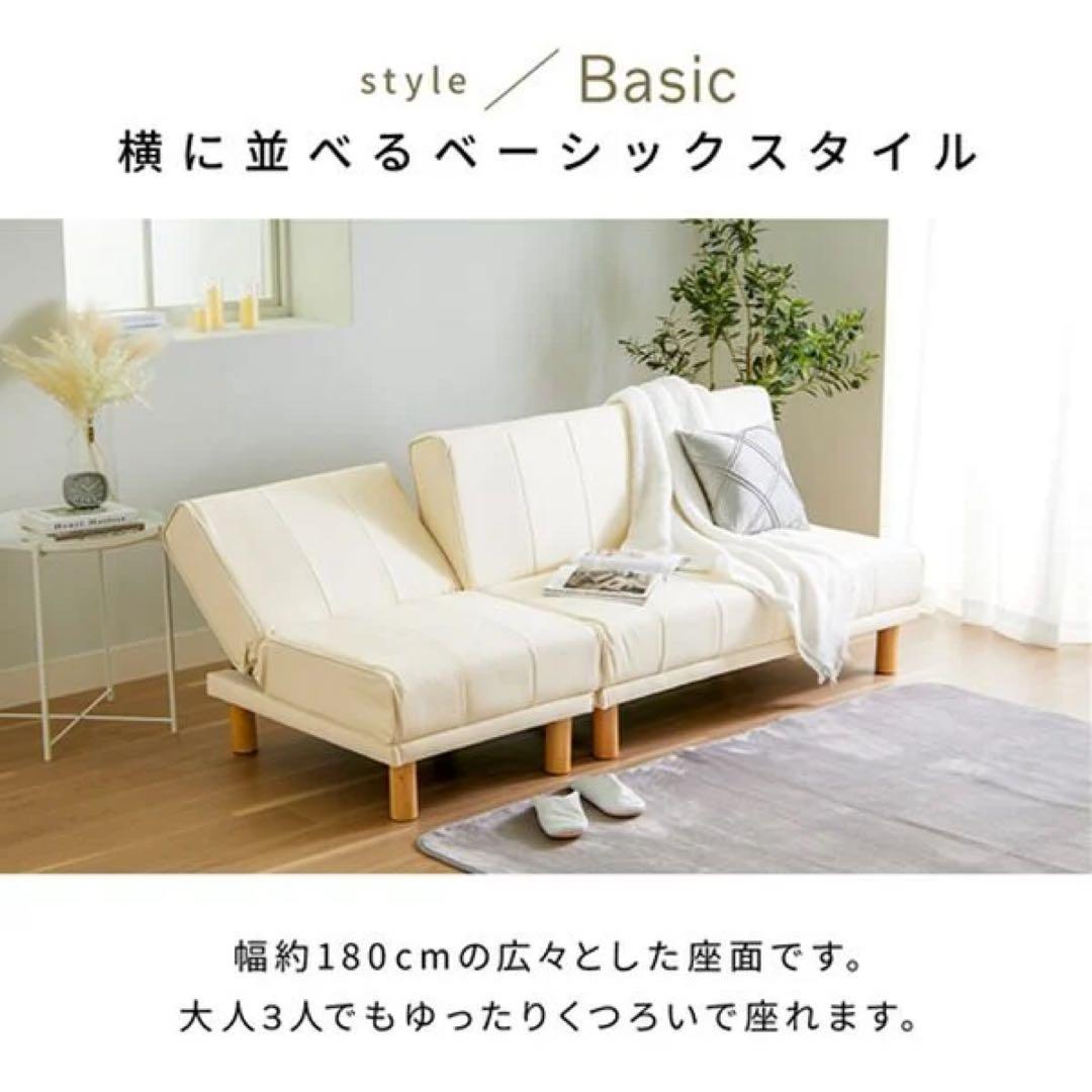 ソファベッド　リクライニング　ローソファ　フロアソファ　カウチソファ　３人掛け