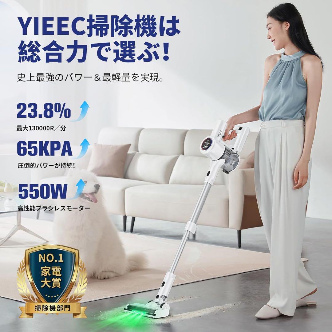 【本日限定セール】【AI自動検知搭載】YIEEC コードレス掃除機 65KPa