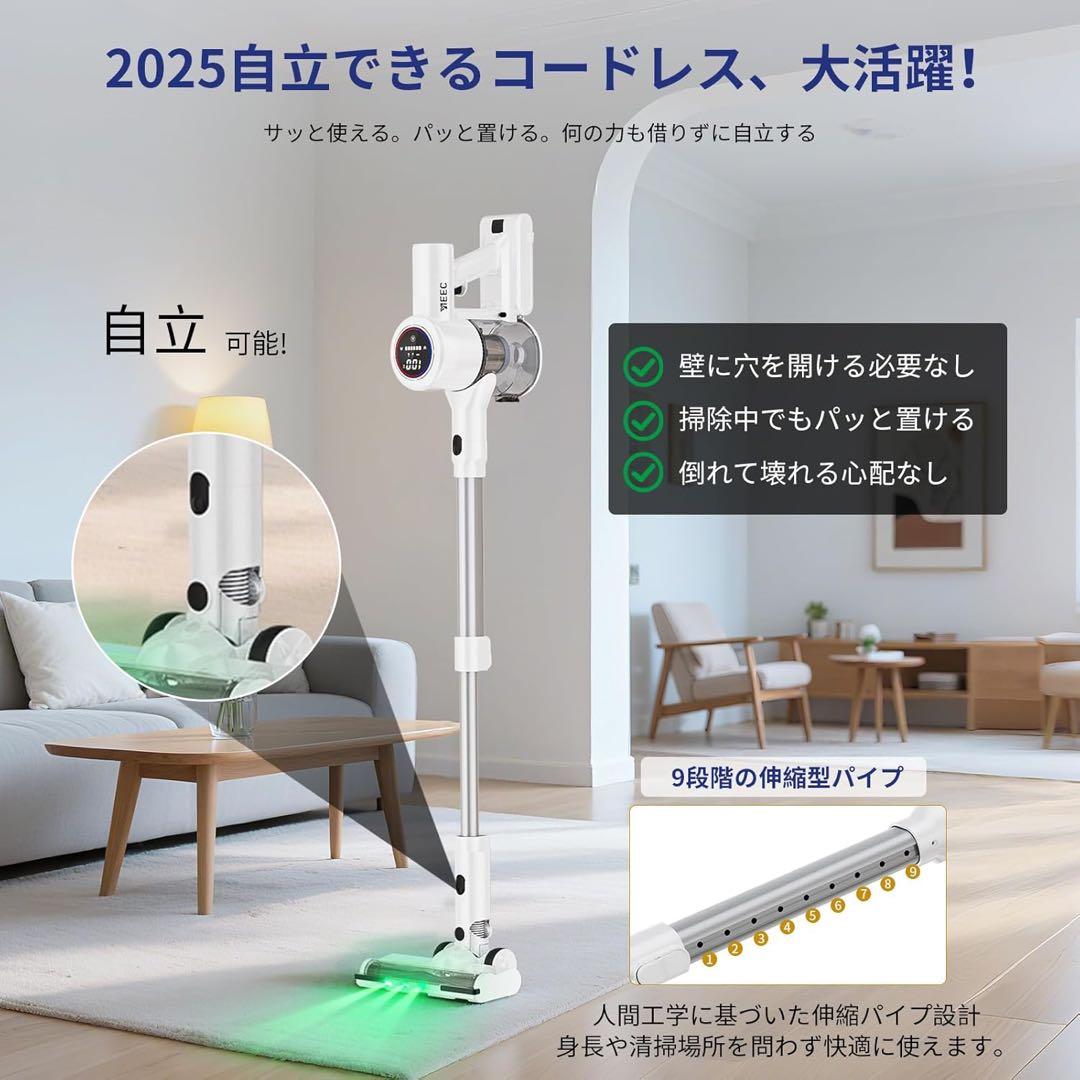 【本日限定セール】【AI自動検知搭載】YIEEC コードレス掃除機 65KPa