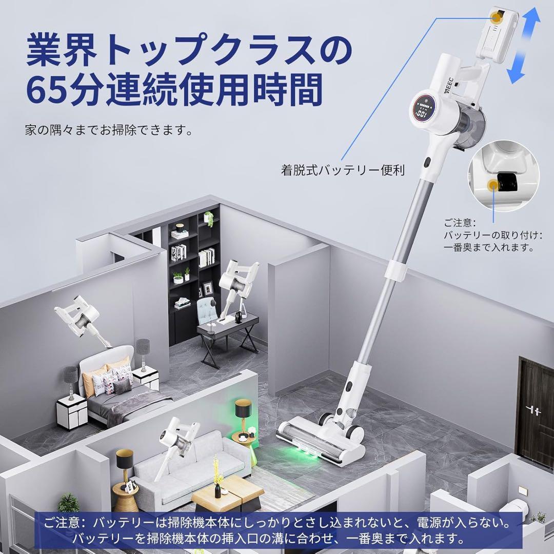 【本日限定セール】【AI自動検知搭載】YIEEC コードレス掃除機 65KPa