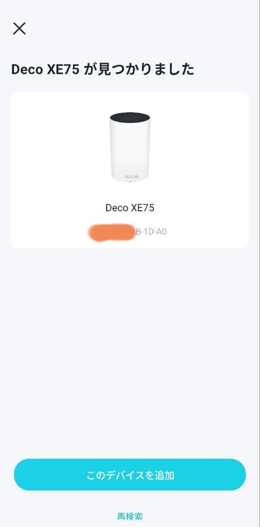 Deco XE75 AXE5400 トライバンド メッシュWi-Fi 6E １つ