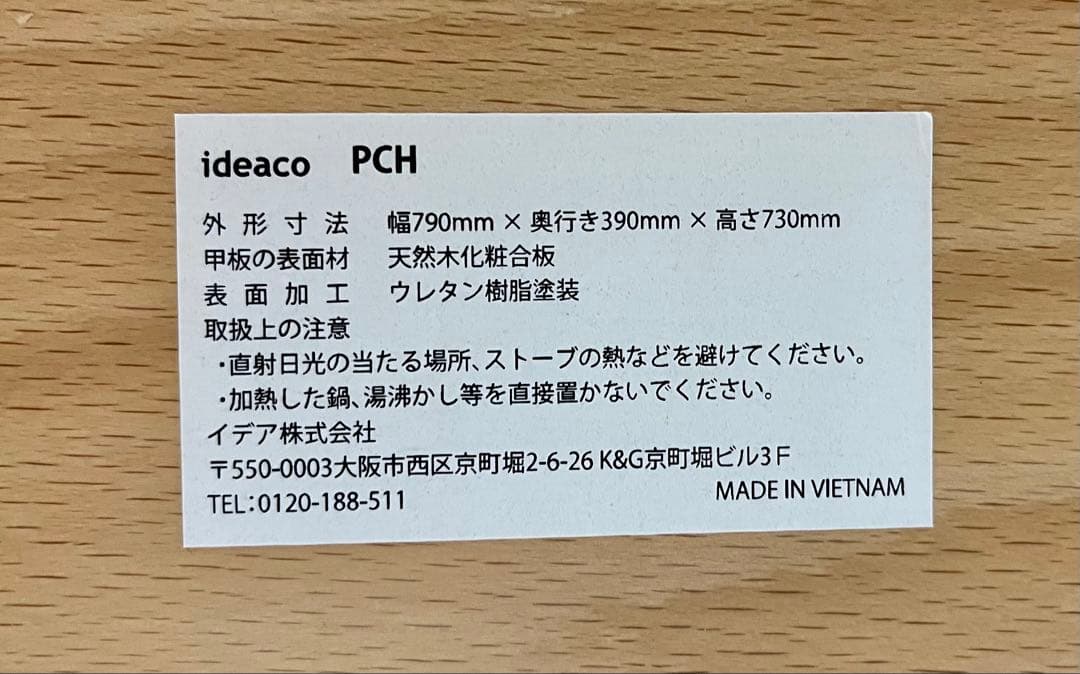 北欧、暮らしの道具店　ideaco イデアコ Pallet PCH PCデスク