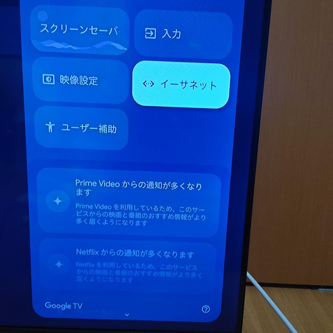 TCLチューナーレステレビ43P63J【⚠️割れ有り】