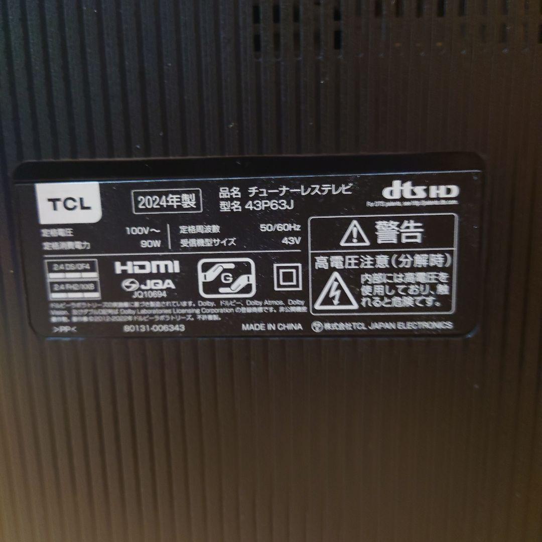 TCLチューナーレステレビ43P63J【⚠️割れ有り】