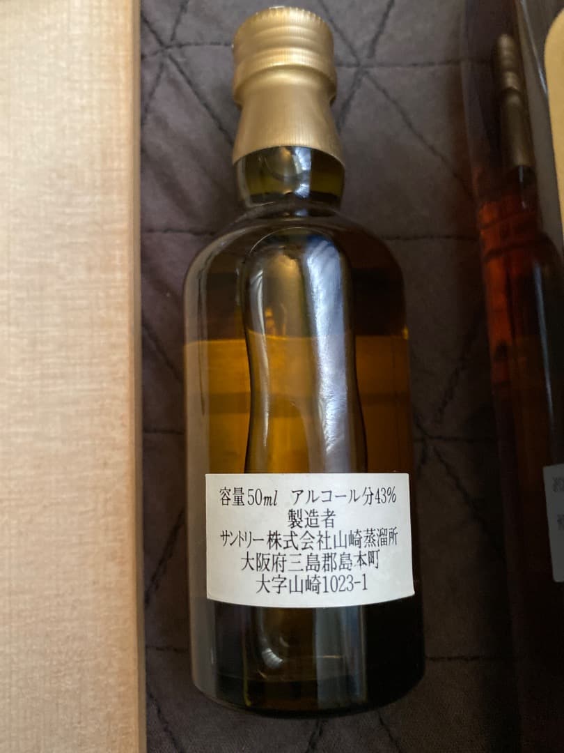 みつみつ 山崎12年