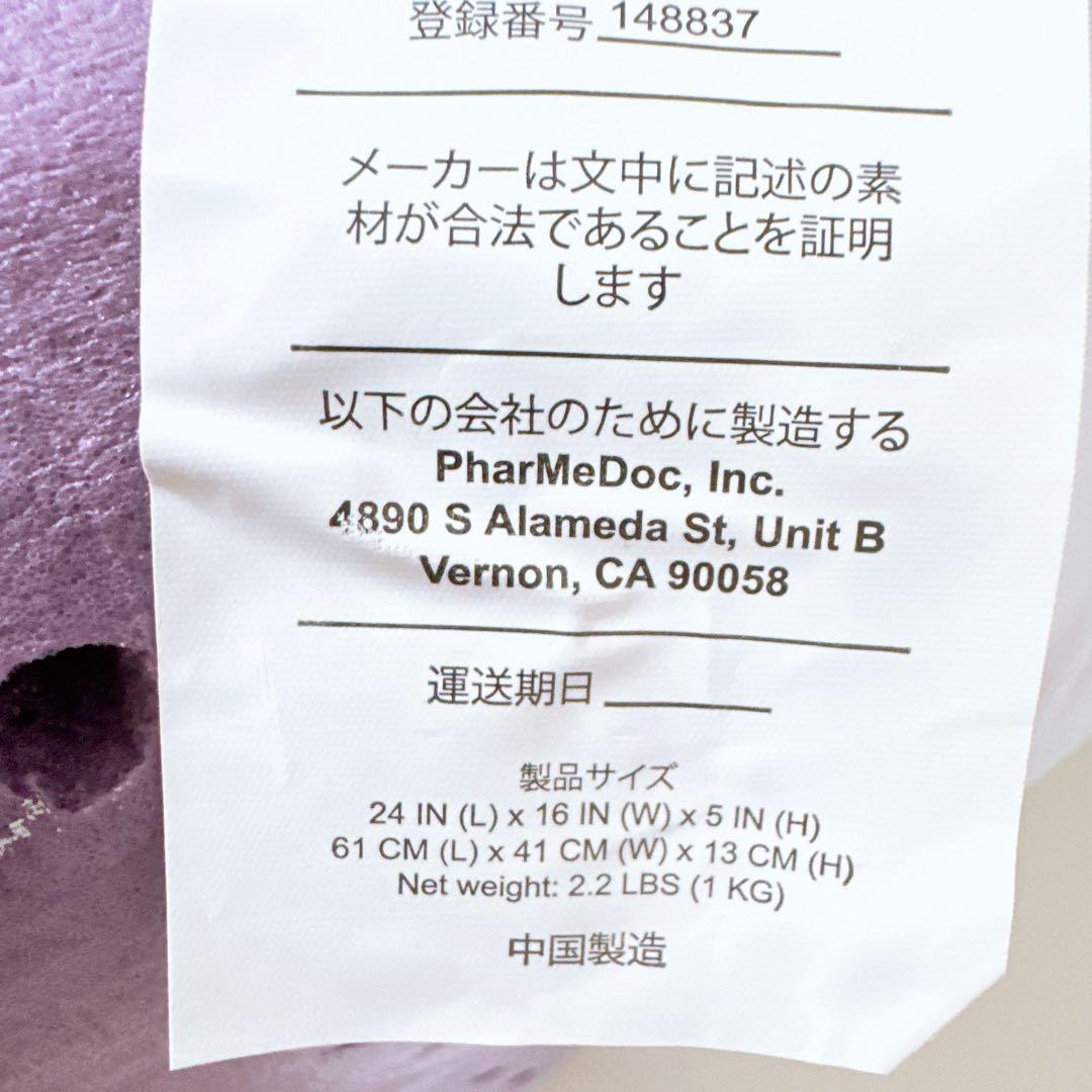 ライラックドリーマー　通気性の良いメモリーフォーム　紫色 PharMeDoc