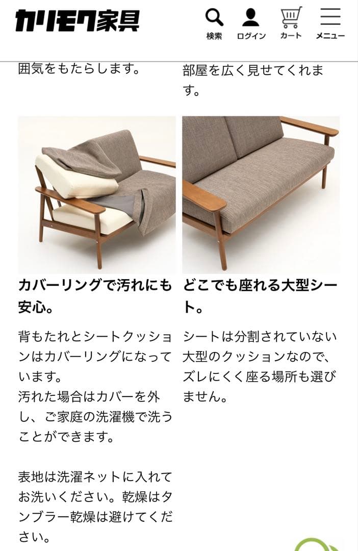 カリモク　ソファー　karimoku