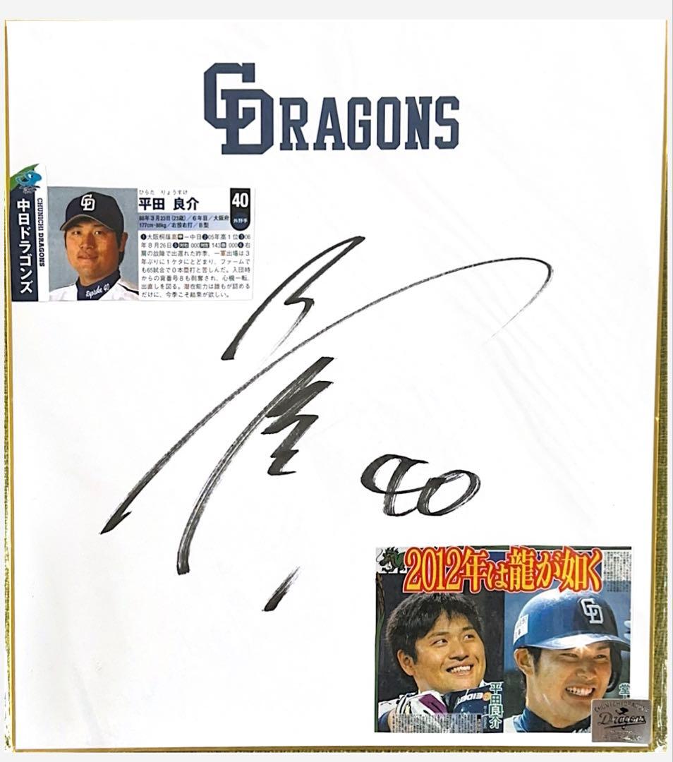 プロ野球選手色紙5枚