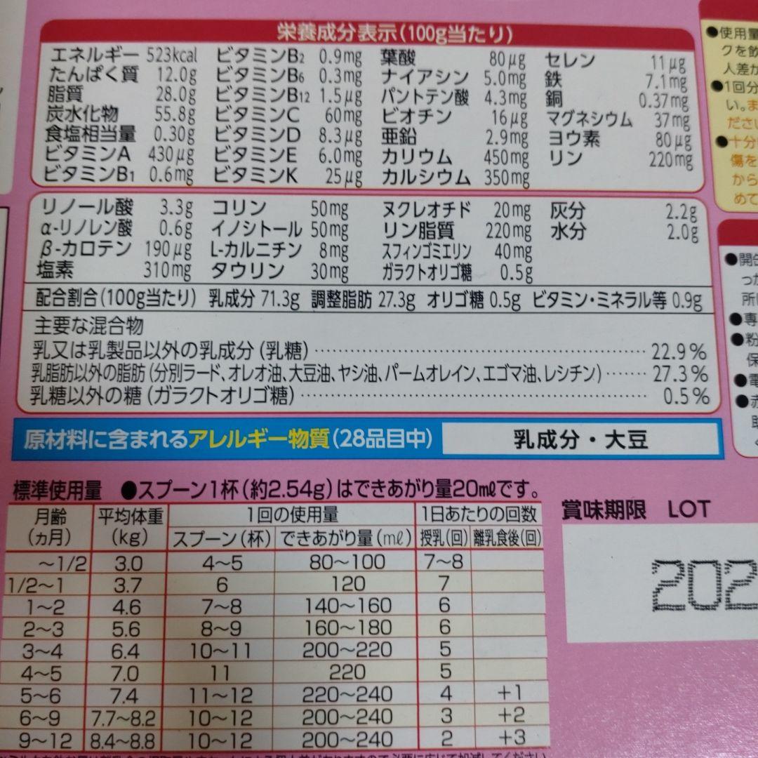 グリコ アイクレオ バランスミルク 2缶セット×3箱 粉ミルク