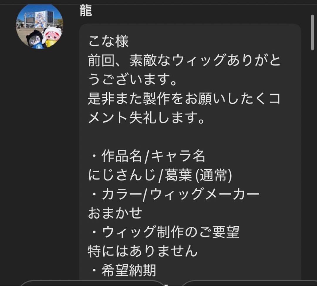 龍ページ①
