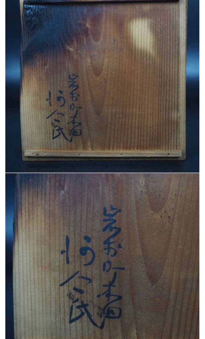 送料無料　古作『大明宣徳年製』在銘　双耳（沖天耳）香炉　木箱付・香炉灰あり