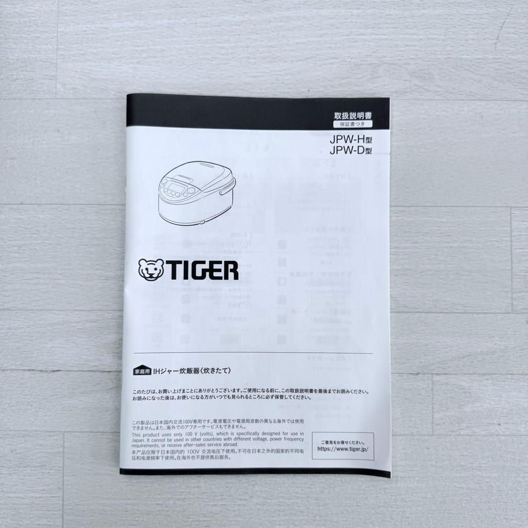 TIGER 炊飯器　22年製JPW-D100
