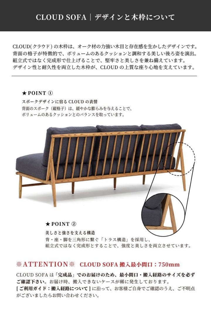 momonatural CLOUD SOFA 3P／ソファーカバー付き