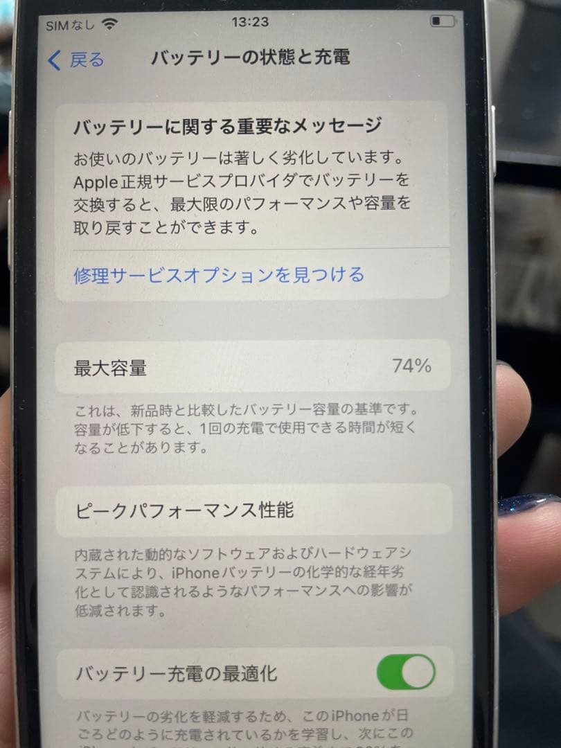 スマートフォン本体 iPhone se 16GB