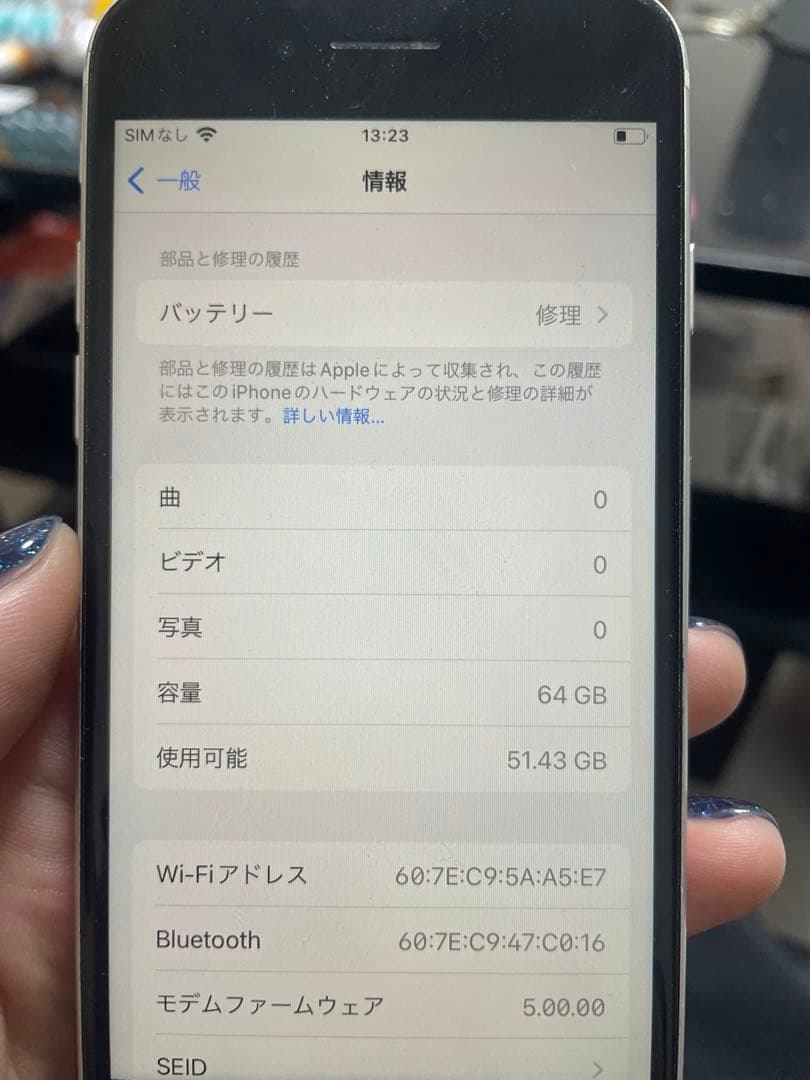 スマートフォン本体 iPhone se 16GB