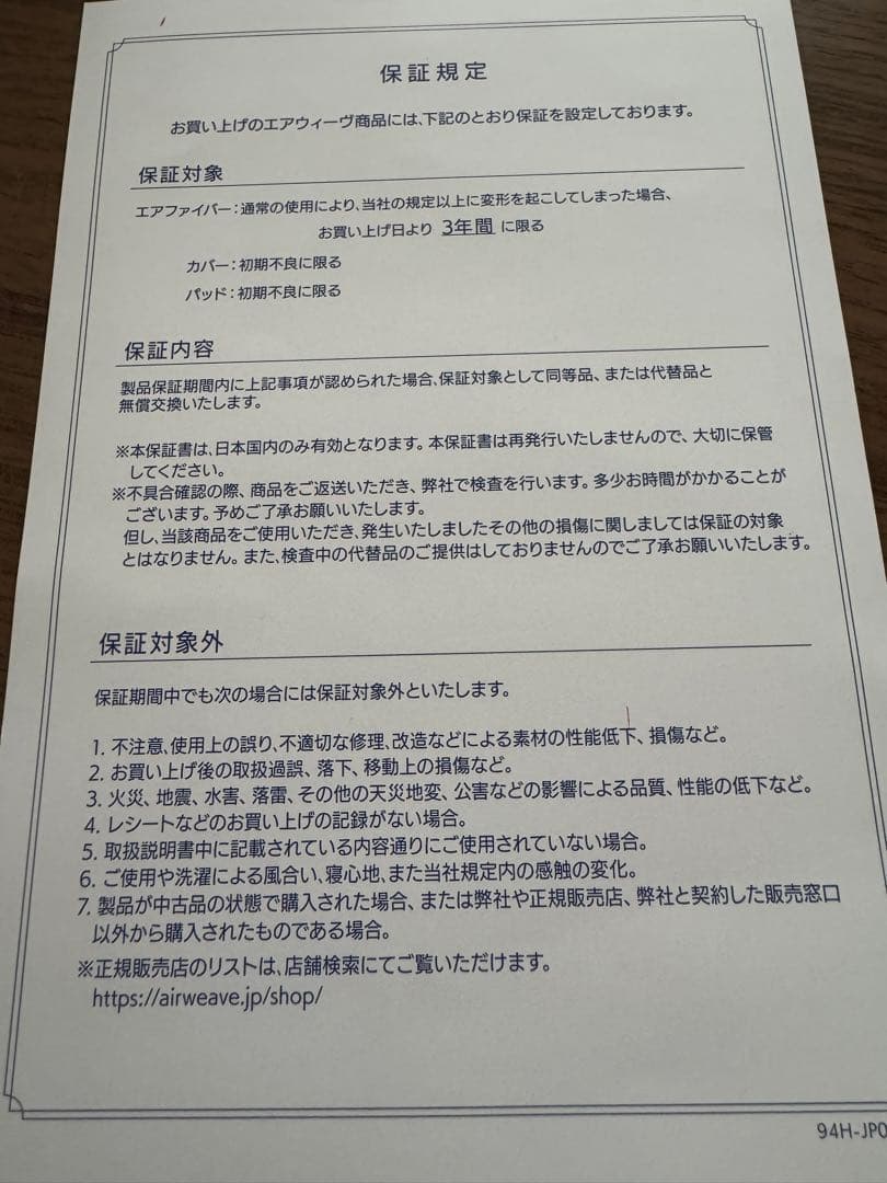 airweave bedmattress S4.0 シングル