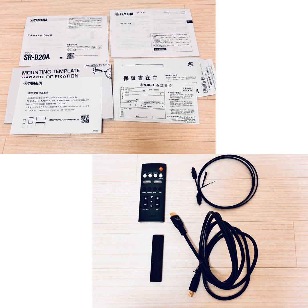 値下げ　美品【TVサウンドバー】Yamaha SR-B20A ヤマハ