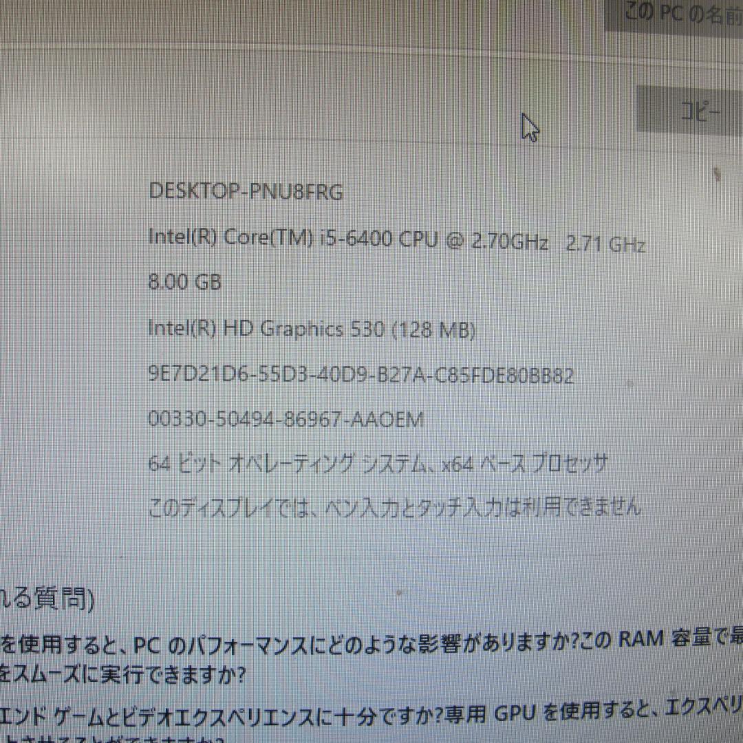 Windowsデスクトップ NEC ML-T Core i5-6400 8GB 500GB Win10Pro