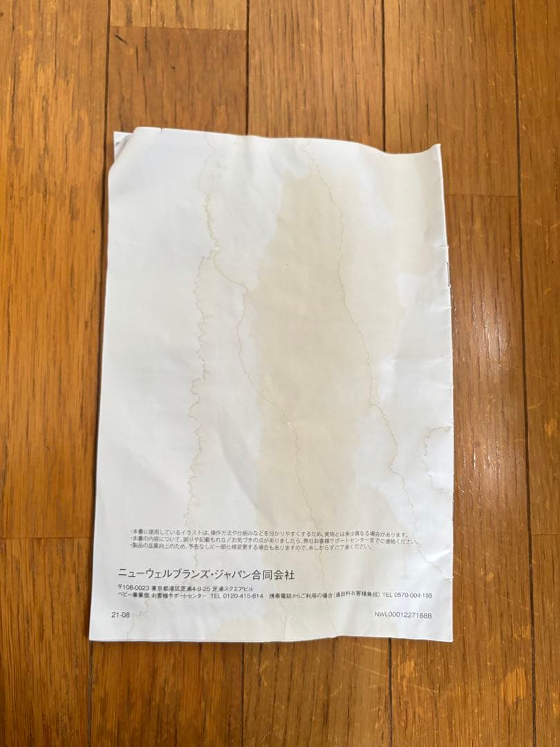 人気　アップリカ COCONEL AIR ココネルエアー　ベビーベット