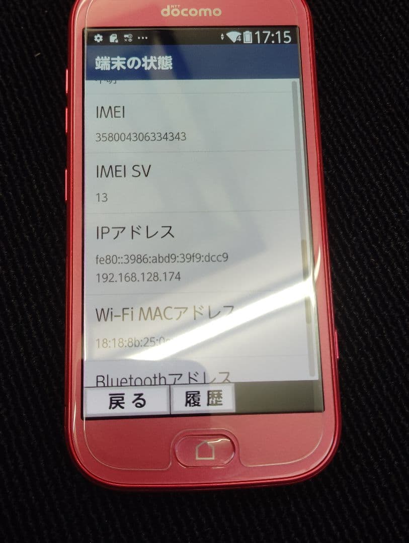 ｙ*ｓ様 【ほぼ未使用美品】F-42A らくらくスマホ docomo
