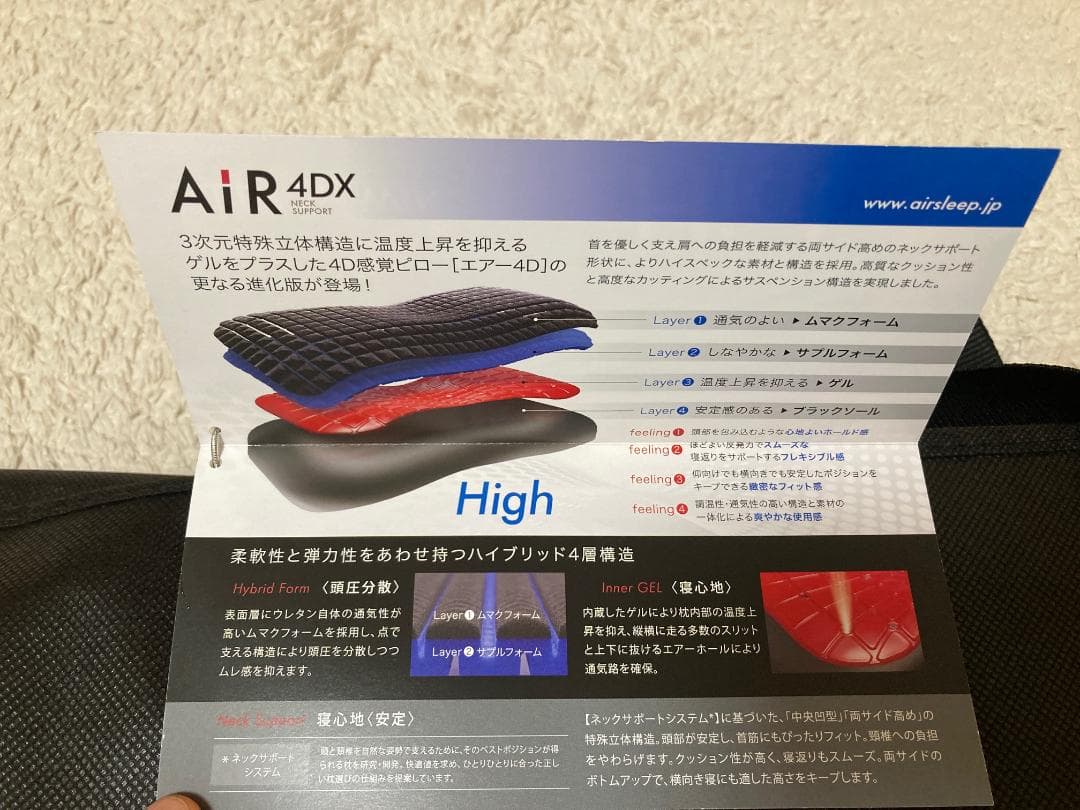 【新品同様】西川 エアー4DX ピロー High 枕 AIR 4DX ハイ