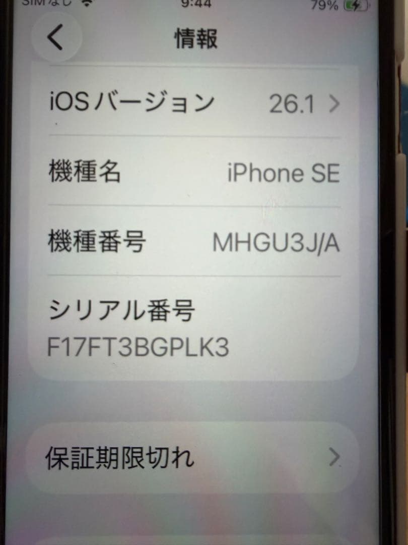 Apple iPhone SE2 128GB ホワイト 本体　SIMフリー