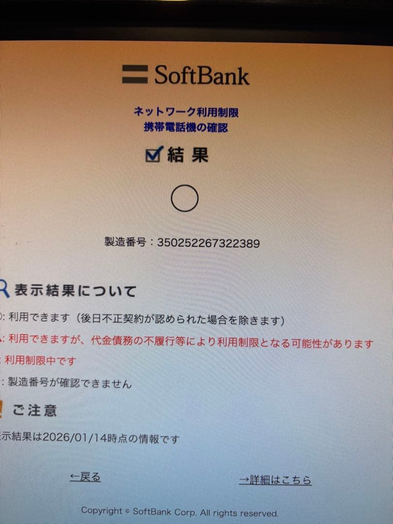 Apple iPhone SE2 128GB ホワイト 本体　SIMフリー