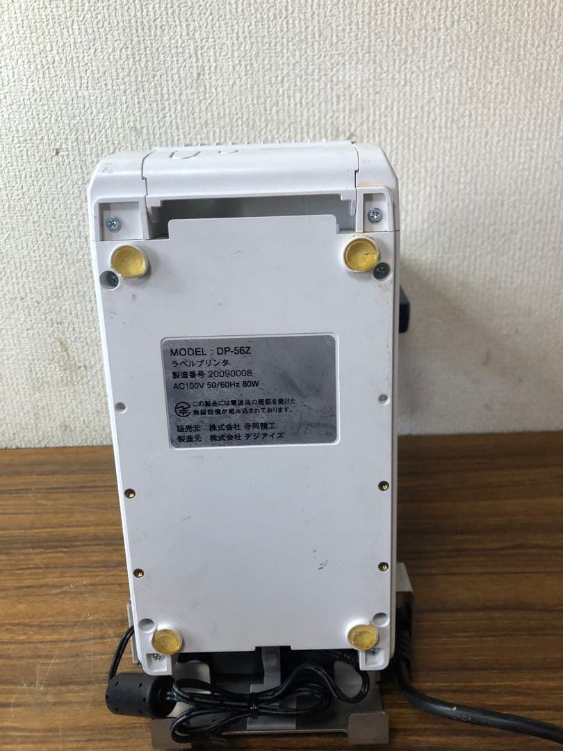 TERAOKA 寺岡ラベルプリンター DP-56Z 通電確認済みです