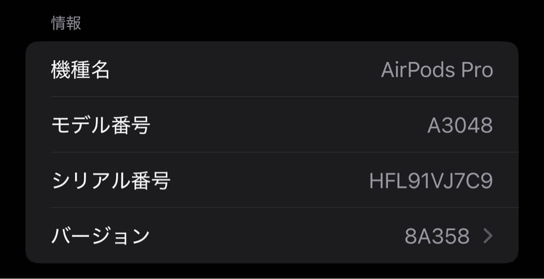 【ほぼ新品】AirPods Pro 第2世代 USB-C Apple 純正 本体