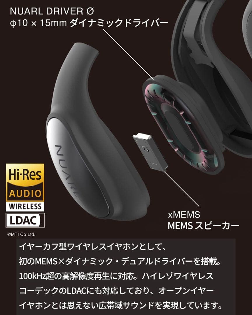 NUARL νClip オープンイヤー ワイヤレス イヤホン 新品