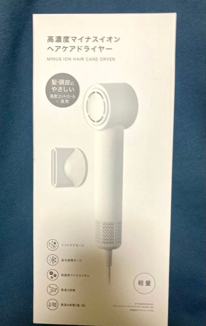 【新品・未使用】ニトリ高濃度マイナスイオンヘアケアドライヤーNY281