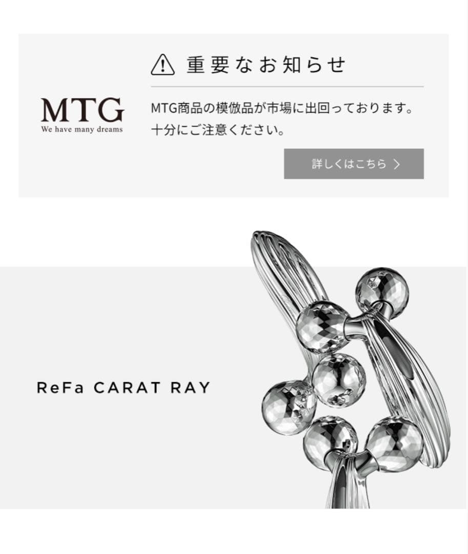 新品未使用 純正 正規品 リファ カラットレイ