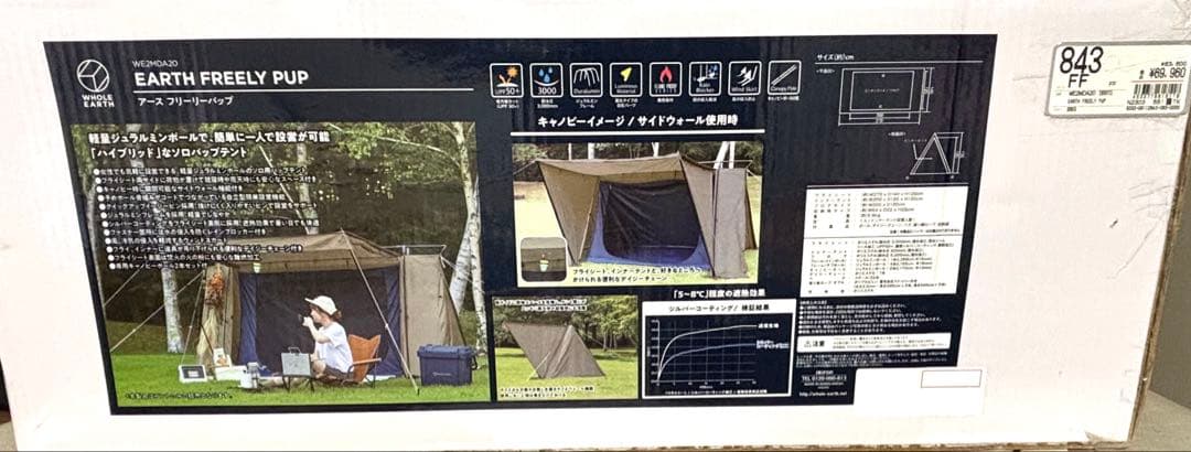 ホールアース テントキャンプソロ1人用アースフリーリーパップ