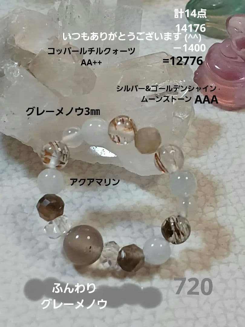 パワーストーン　天然石　お守り　ブレスレット　リング