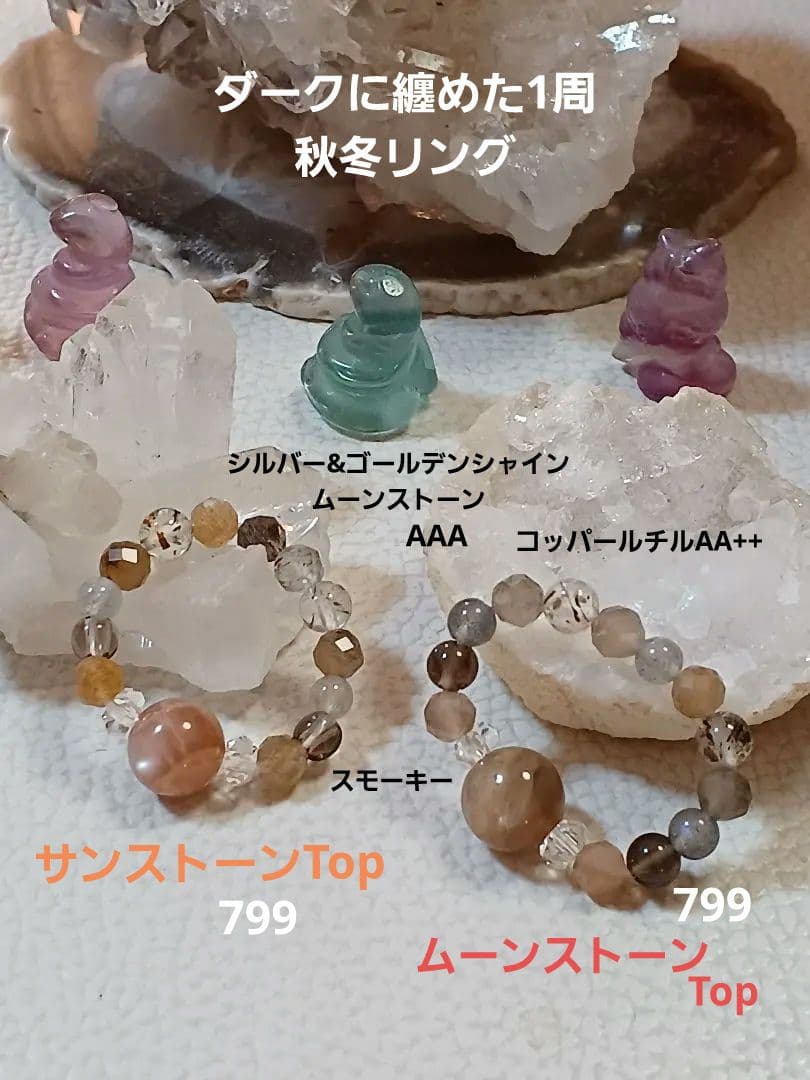 パワーストーン　天然石　お守り　ブレスレット　リング