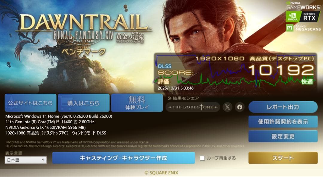 【美品】i5 11400 GTX1660 ガレリア　CR コラボ　ゲーミングPC