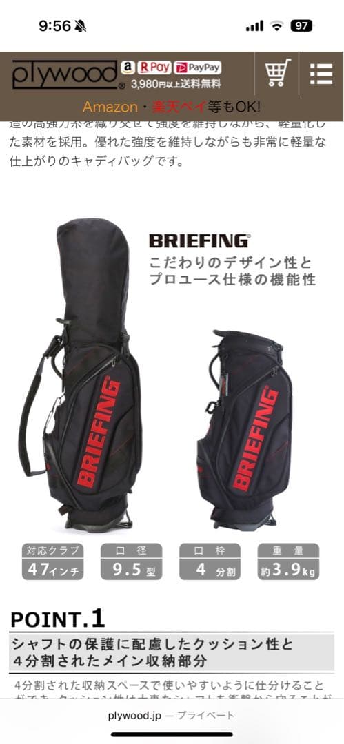 【未使用】　ブリーフィング　BRIEFING　キャディバッグ　CR-10