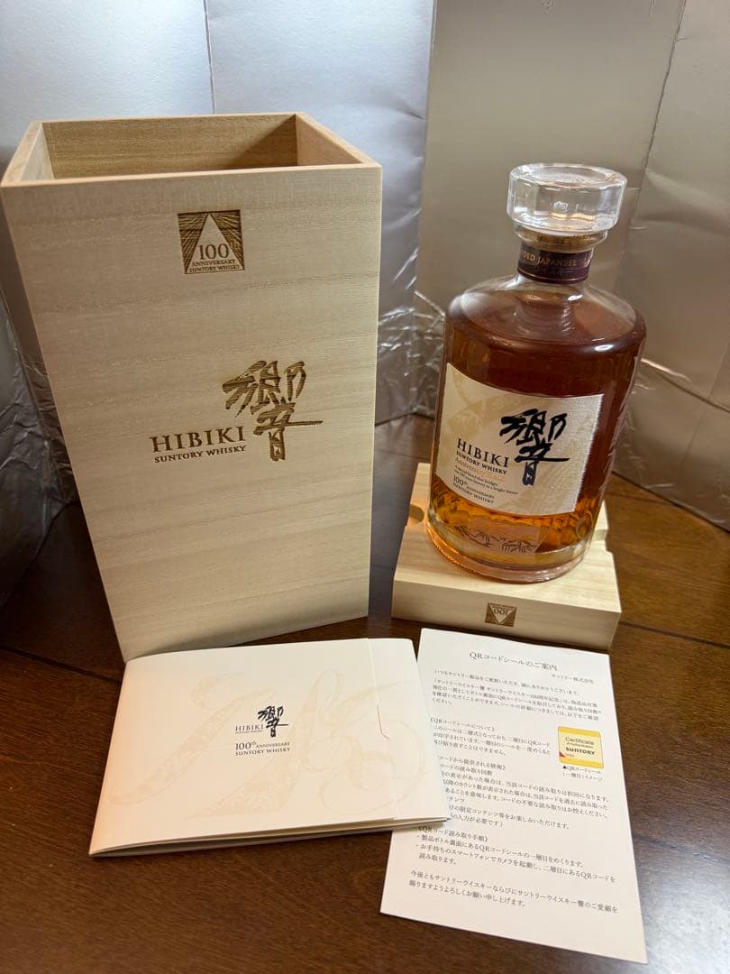 響 アニバーサリーブレンド　サントリーウイスキー100周年記念　木箱