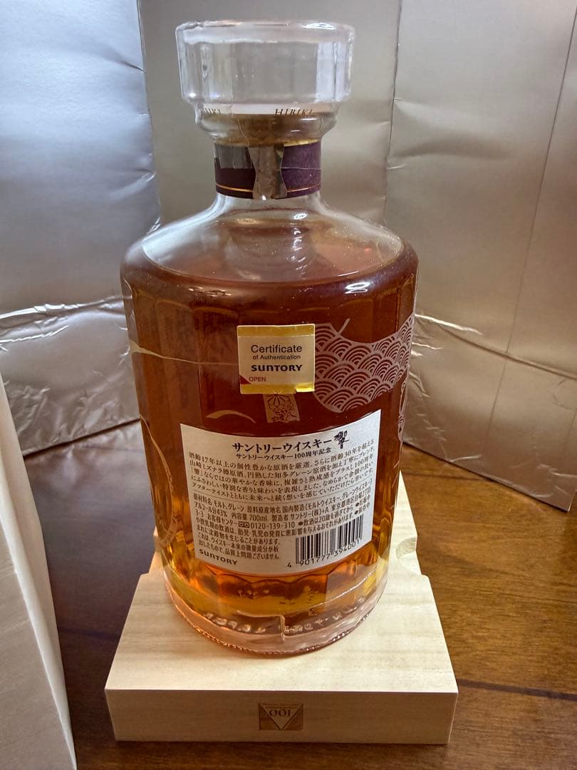 響 アニバーサリーブレンド　サントリーウイスキー100周年記念　木箱