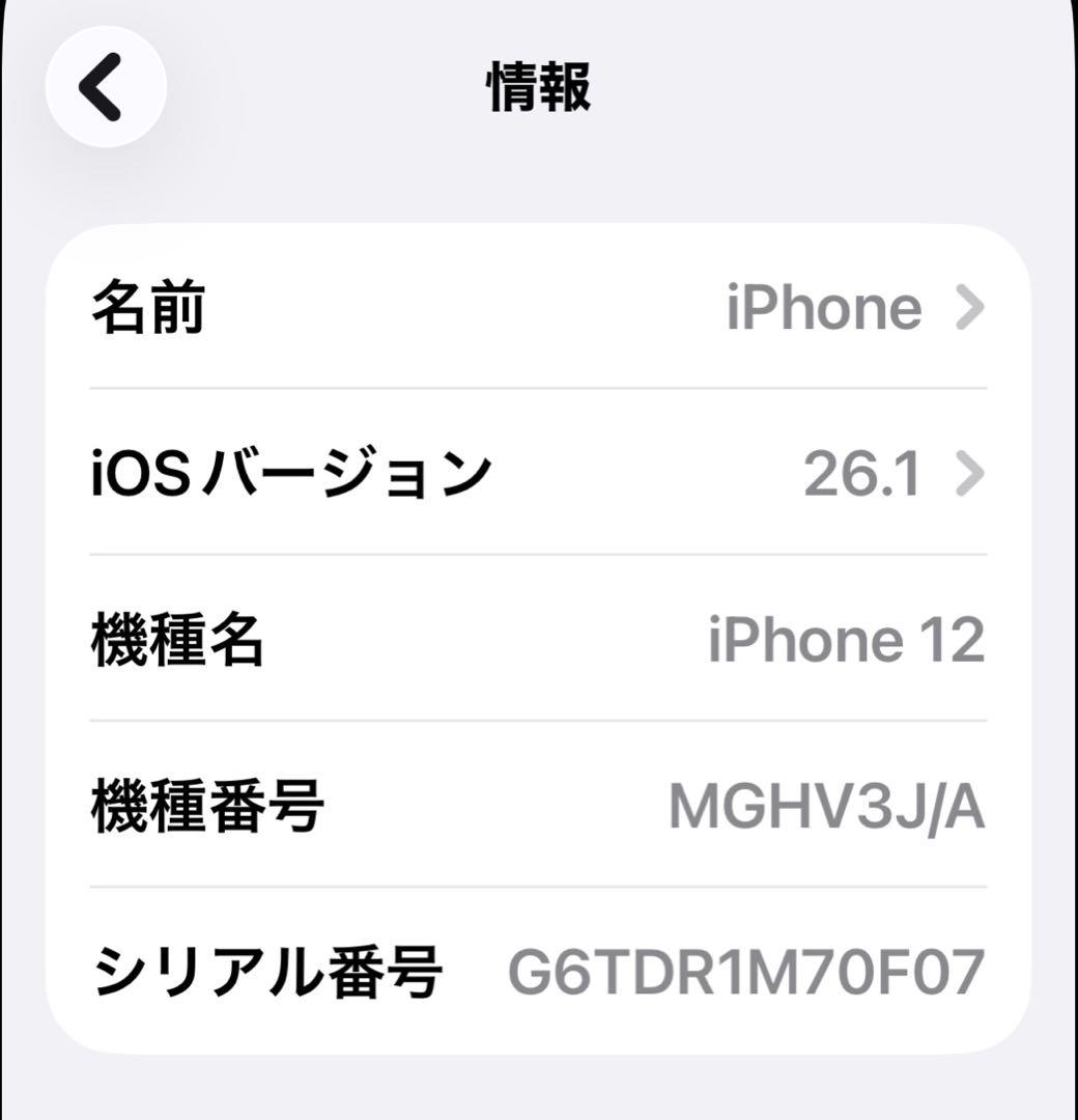 iPhone12 128GB White SIMフリー