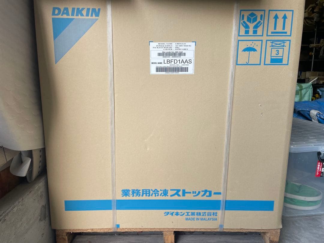 DAIKIN 冷凍ストッカー